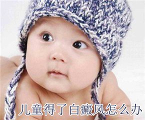 白癜风症状图片